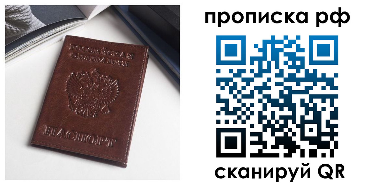 прописка для военкомата в Невьянске