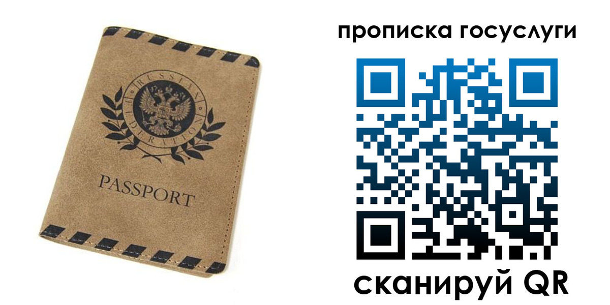 прописка законно в Невьянске