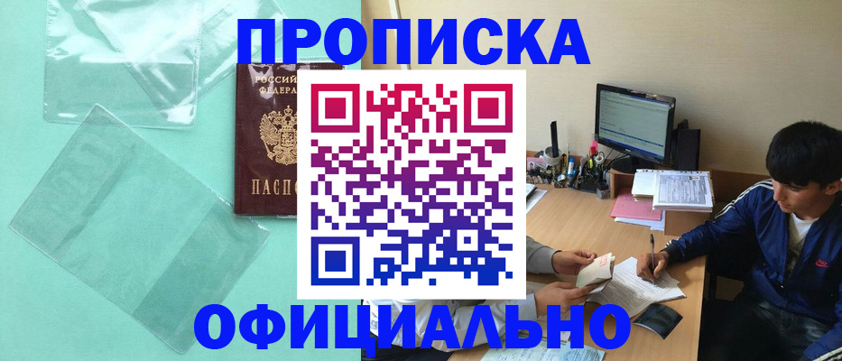 купить прописку в Невьянске