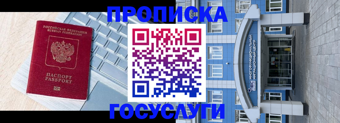 временная регистрация недорого в Невьянске