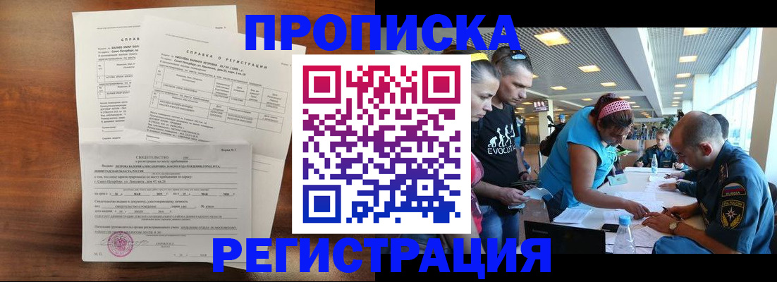 временная регистрация надежно в Невьянске